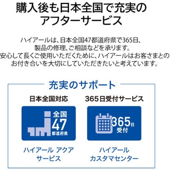 3ドア冷凍冷蔵庫 335L Haier(ハイアール)