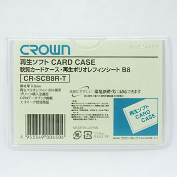 CR-SCB8R-T �Đ��\�t�g�J�[�h�P�[�X(�Đ���|���I���t�B����) �N���E��[�����p�i] 07573362