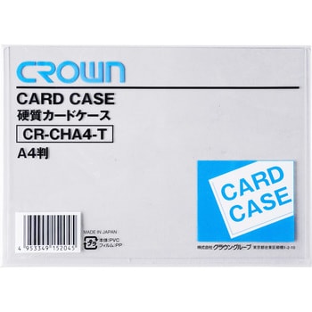 CR-CHA4-T カードケース(ハード) 1枚 クラウン(事務用品) 【通販サイト