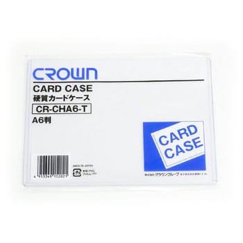 Cr Cha6 T カードケース ハード クラウン 事務用品 サイズ A6判 Cr Cha6 T 1枚 通販モノタロウ