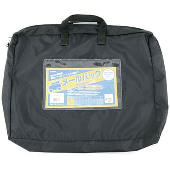 メールバッグ クラウン(事務用品)
