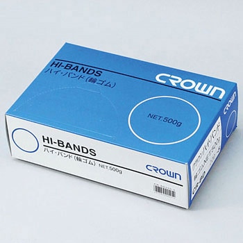 ハイバンド(輪ゴム) クラウン(事務用品)