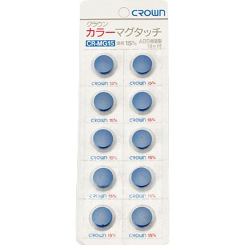 カラーマグタッチ丸型 クラウン(事務用品)