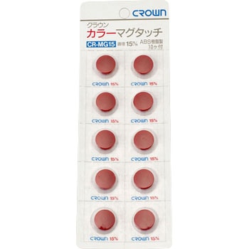 カラーマグタッチ丸型 クラウン(事務用品)