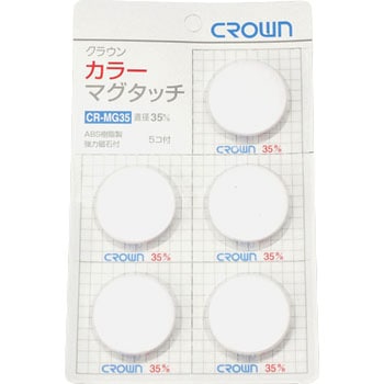 カラーマグタッチ丸型 クラウン(事務用品)