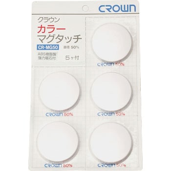 カラーマグタッチ丸型 クラウン(事務用品)
