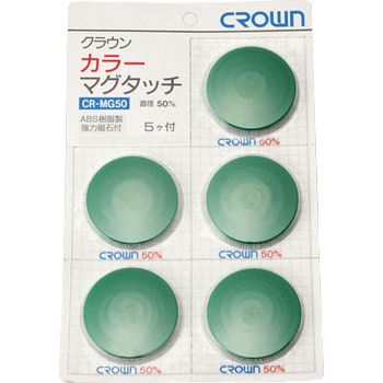 カラーマグタッチ丸型 クラウン(事務用品)