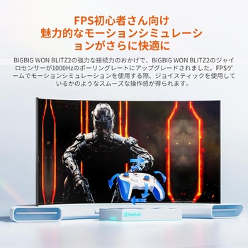 モバイルゲーミングコントローラー BIGBIG WON