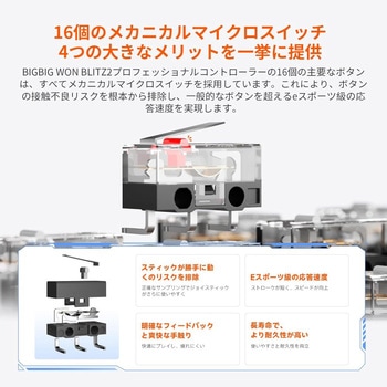 モバイルゲーミングコントローラー BIGBIG WON