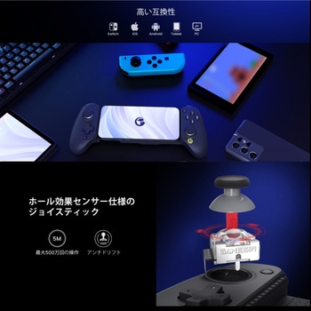 モバイルゲーミングコントローラー GAMESIR