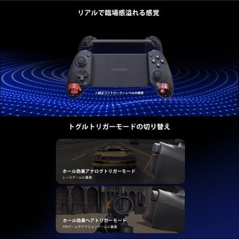 モバイルゲーミングコントローラー GAMESIR