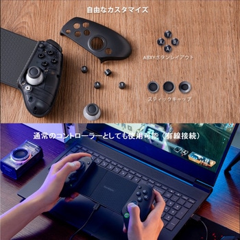 モバイルゲーミングコントローラー GAMESIR