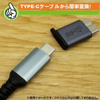 USB変換アダプタ エスエスエーサービス