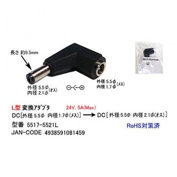 電源編変換アダプタ カモン