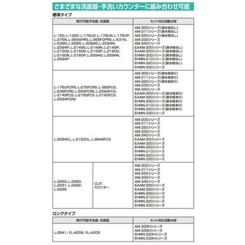 自動水石けん供給栓 オートソープ INAX(LIXIL)