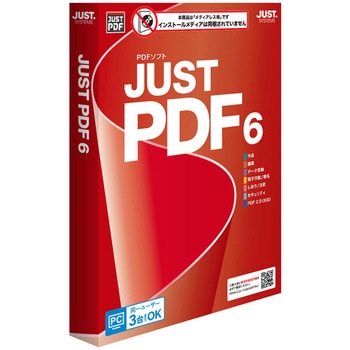 JUST PDF 6 (メディアレス) ジャストシステム