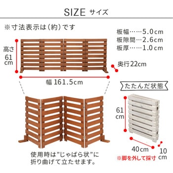 折り畳めるウッドフェンス160(横ボーダー)1枚組 住まいスタイル