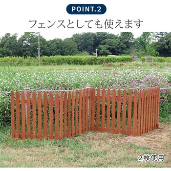 折り畳めるウッドフェンス142×71(縦ストライプ)1枚組 住まいスタイル
