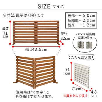 折り畳めるウッドフェンス142×71(横ボーダー)1枚組 住まいスタイル