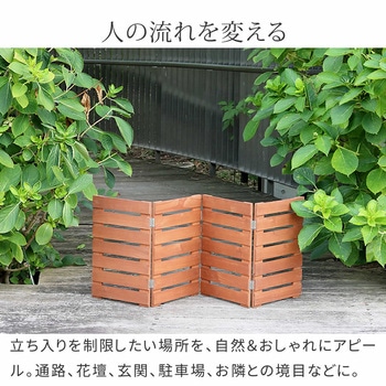 折り畳めるウッドミニフェンス(横ボーダー)2枚組 住まいスタイル