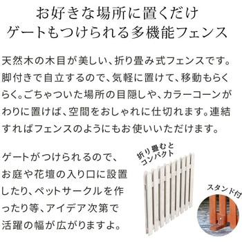 折り畳めるウッドフェンス142×71(縦ストライプ)2枚組 住まいスタイル