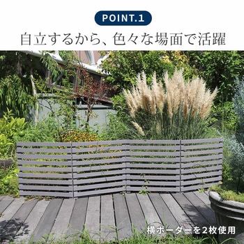 折り畳めるウッドフェンス142×71(縦ストライプ)2枚組 住まいスタイル