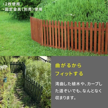 折り畳めるウッドフェンス142×71(縦ストライプ)2枚組 住まいスタイル
