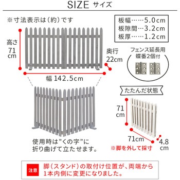 折り畳めるウッドフェンス142×71(縦ストライプ)2枚組 住まいスタイル