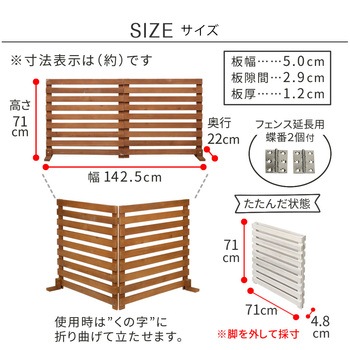 折り畳めるゲートサークルが作れるウッドフェンス(横ボーダー)2枚組 住まいスタイル