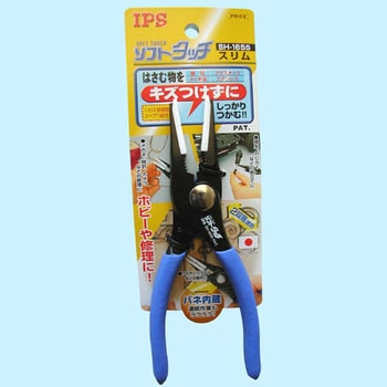 ソフトタッチスリム IPS PLIERS(旧五十嵐プライヤー)