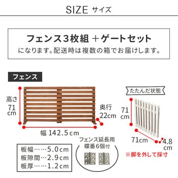 折り畳めるウッドフェンス ゲート付サークルセット(横ボーダー) 住まいスタイル