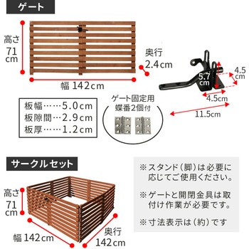 折り畳めるウッドフェンス ゲート付サークルセット(横ボーダー) 住まいスタイル