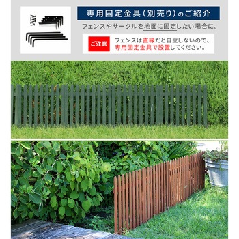 折り畳めるウッドフェンス ゲート付サークルセット(縦ストライプ) 住まいスタイル