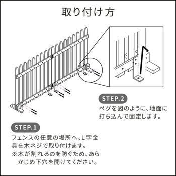 折り畳めるウッドフェンス用固定金具(16個セット) 住まいスタイル