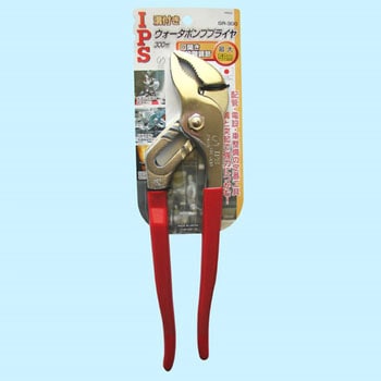 溝付きウォーターポンププライヤ IPS PLIERS(旧五十嵐プライヤー)