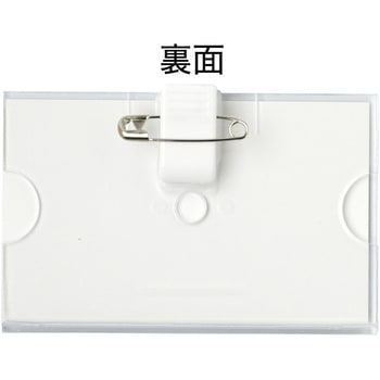 U名札 両用スチロール ササガワ