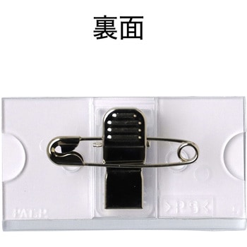 U型名札 U-4 両用スチロール ササガワ