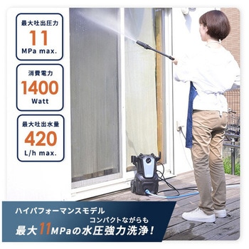 高圧洗浄機 家庭用 洗車機 強力噴射 11MPa YAMAZEN(山善)