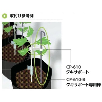 クキサポート専用棒 TAKIGEN(タキゲン)
