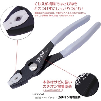 ソフトタッチコンビ IPS PLIERS(旧五十嵐プライヤー)