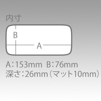 スリットフォームケースM 明邦化学