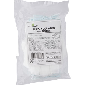 指切りインナー ショーワグローブ