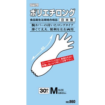 ポリエチロング ショーワグローブ