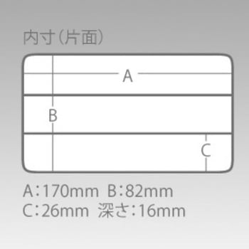 ランガンケース1010W 明邦化学