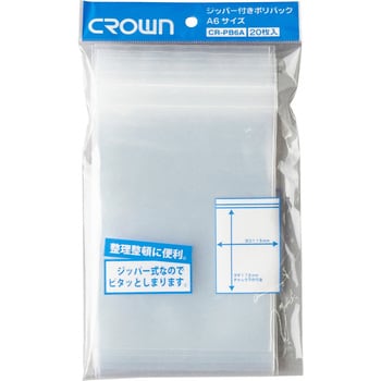 CR-PB6A-T ジッパー付きポリバック 1パック(20枚) クラウン(事務用品) 【通販モノタロウ】