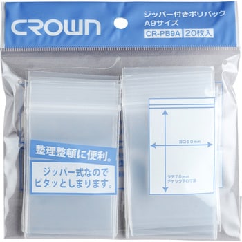 CR-PB9A-T ジッパー付きポリバック 1パック(20枚) クラウン(事務用品