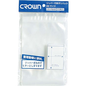 ジッパー付きポリバック クラウン(事務用品)