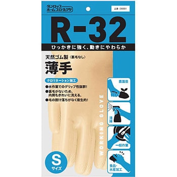 天然ゴム薄手 ダンロップ ホームプロダクツ