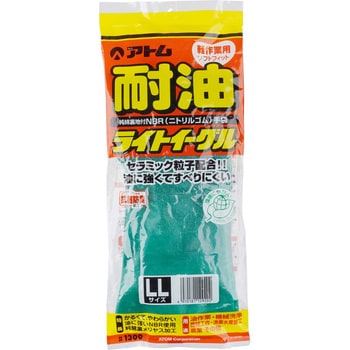 ライトイーグル アトム
