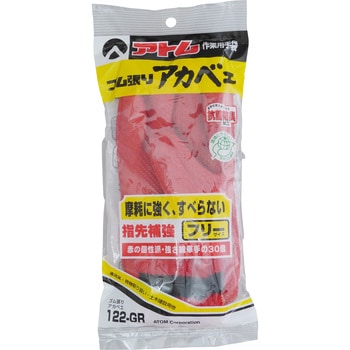 ゴム張り クロベエ 7ゲージ アトム